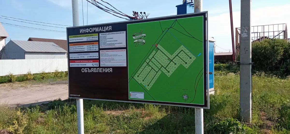 Информационный стенд с картой посёлка на въезде